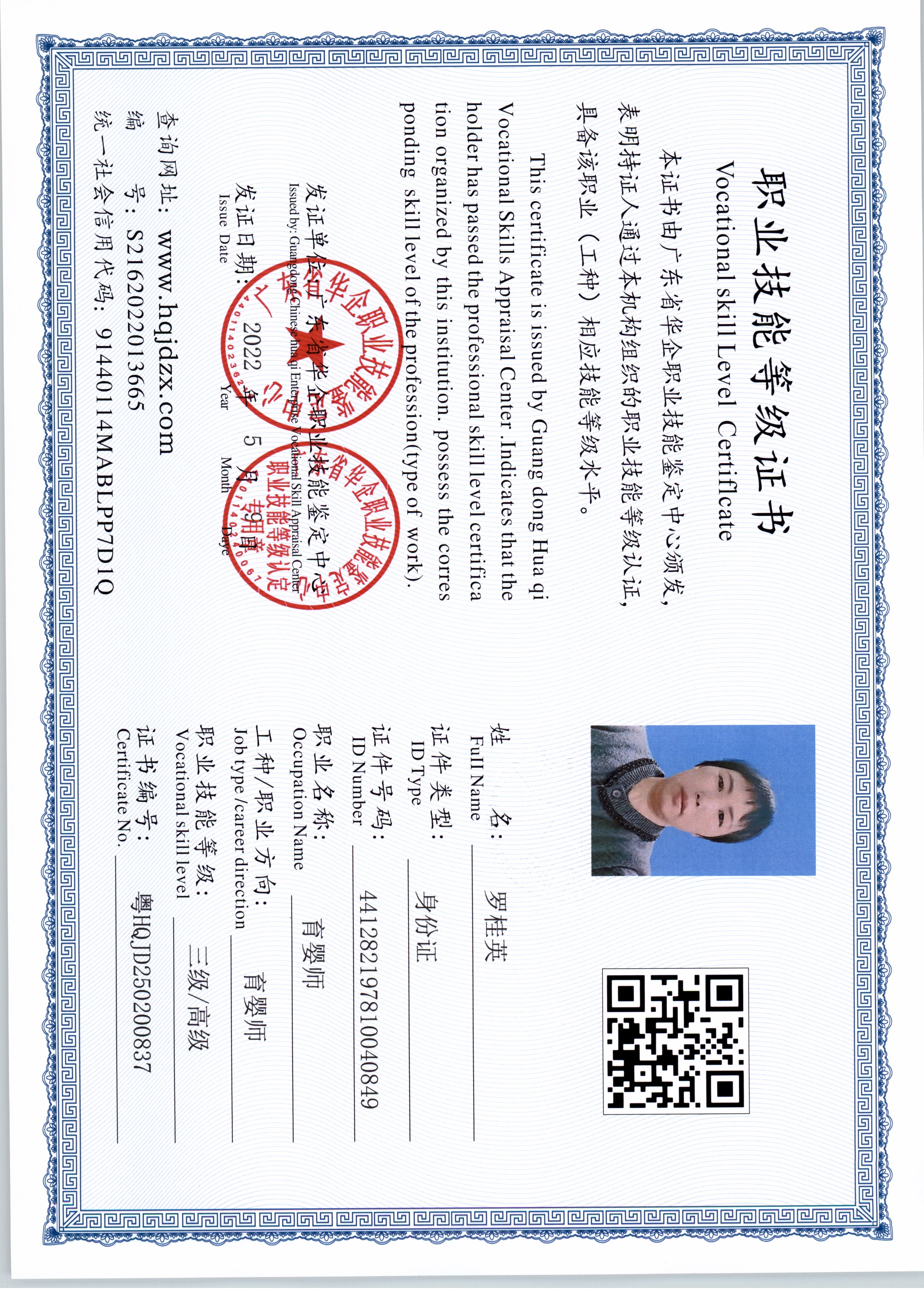 扫描_20250222_10.jpg