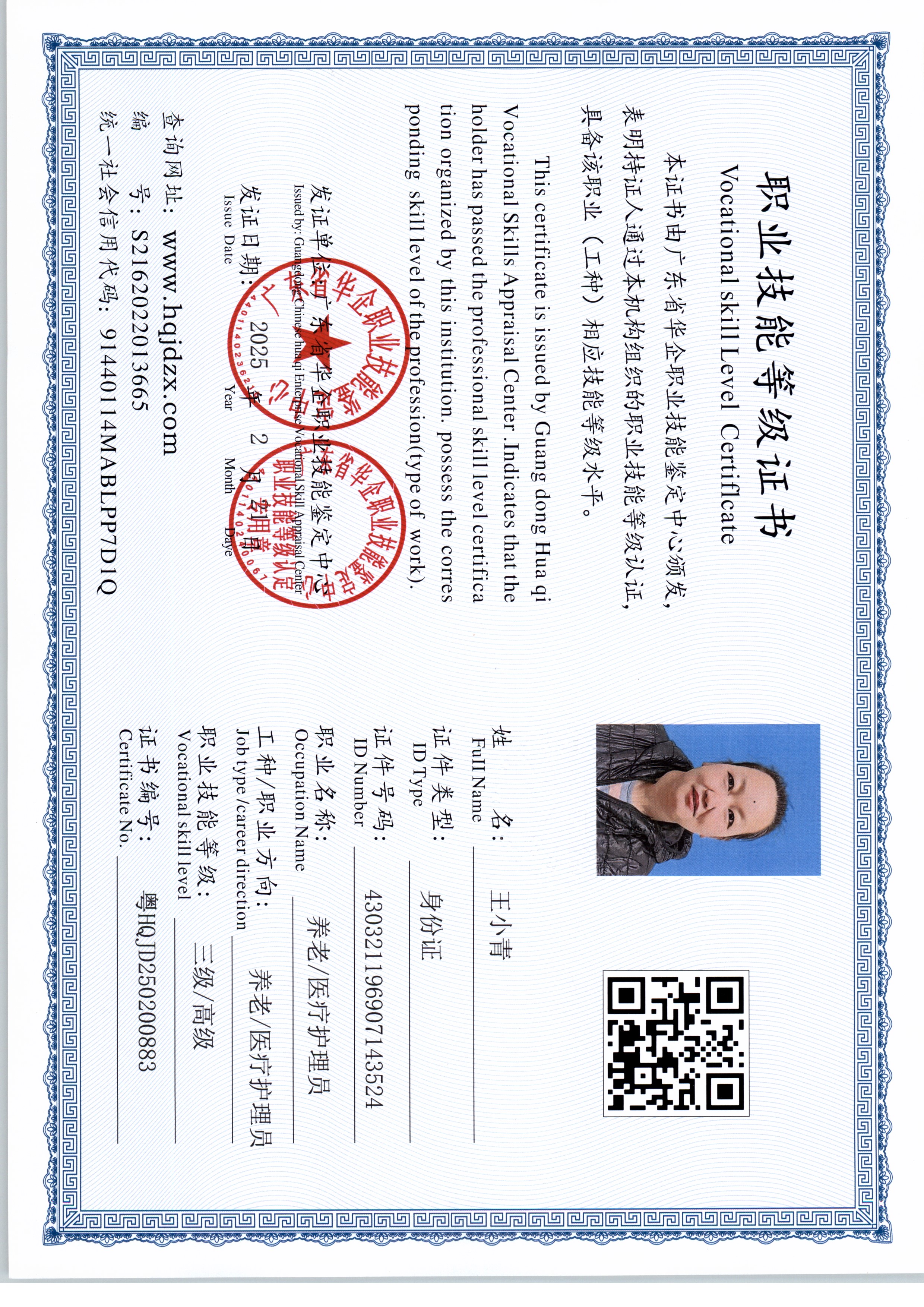 扫描_20250223_7 (2).jpg