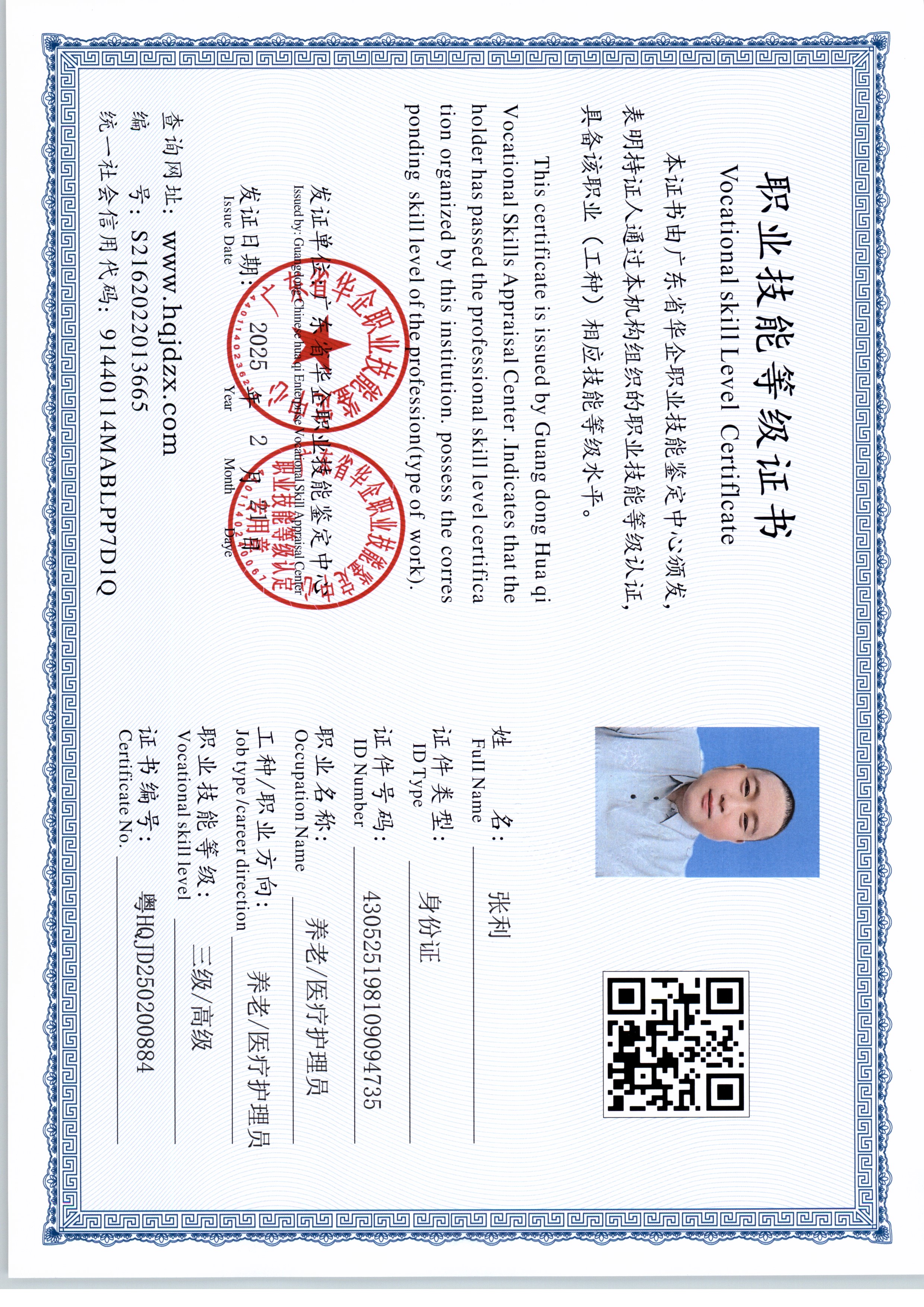 扫描_20250223_8 (2).jpg